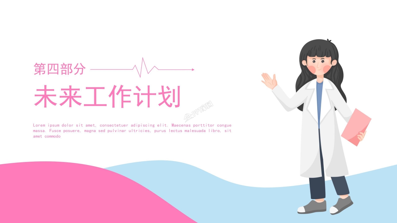 512国际护士节ppt模板下载