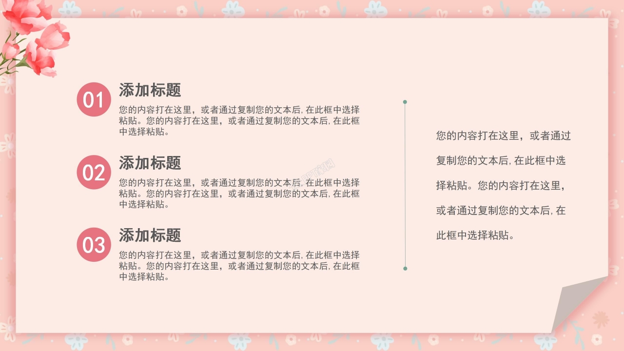 母亲节策划方案ppt模板