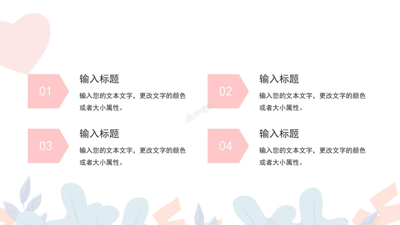 卡通可爱粉色护士节ppt模板