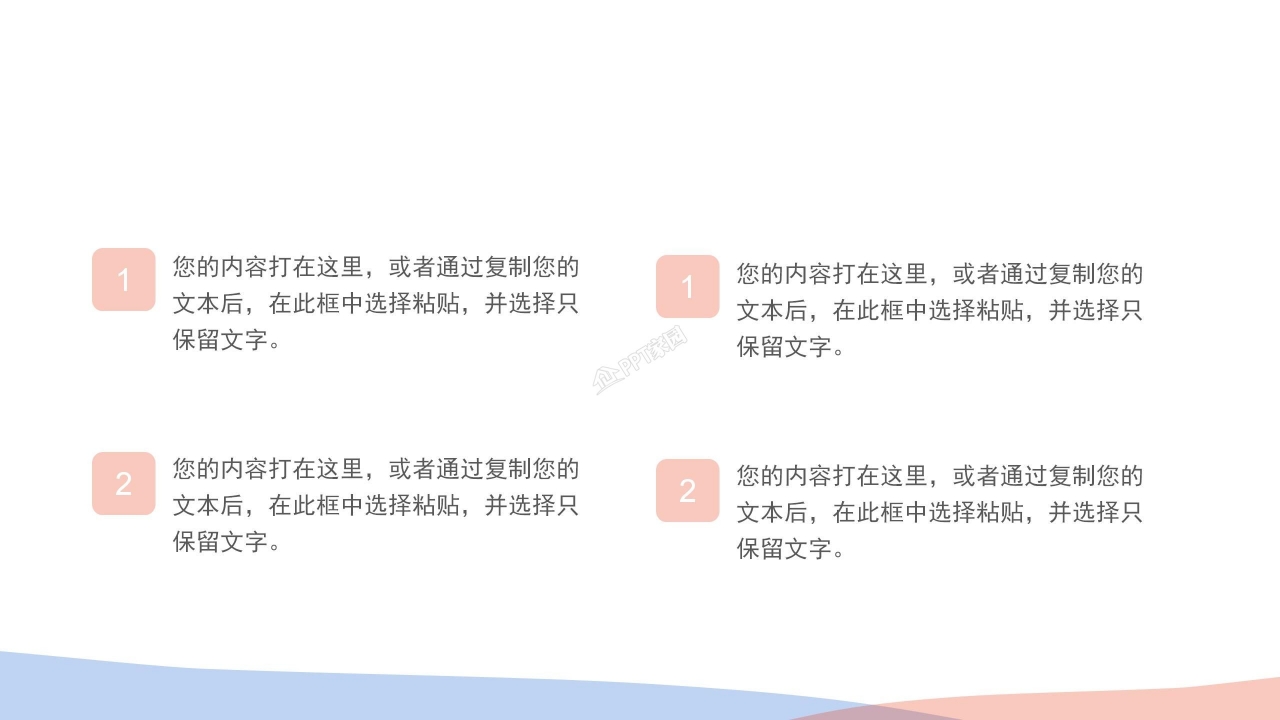 感恩歌颂伟大母亲节ppt模板