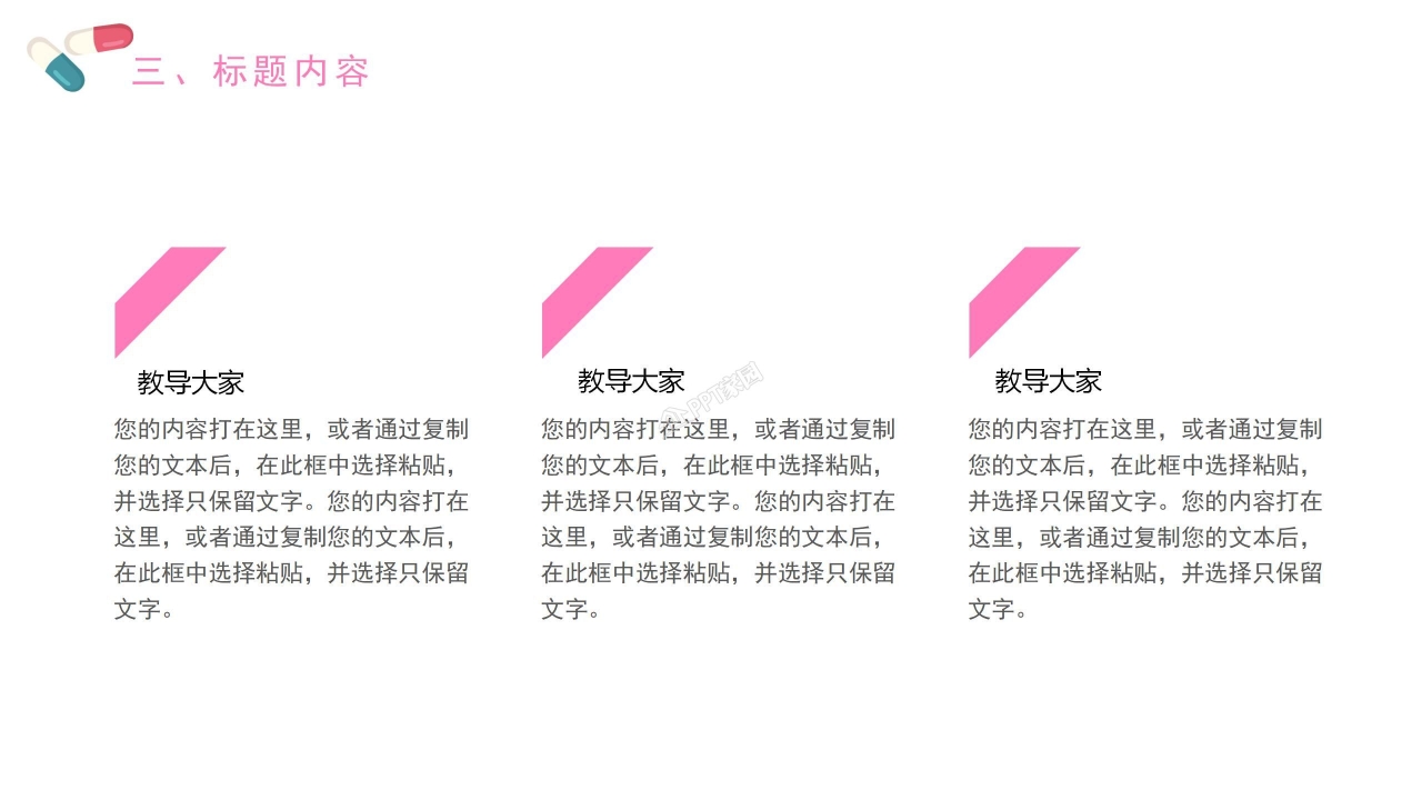 512国际护士节ppt模板下载