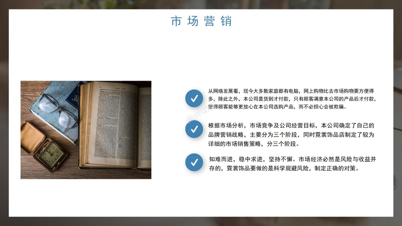 大学生创新创业计划书公司介绍ppt模板