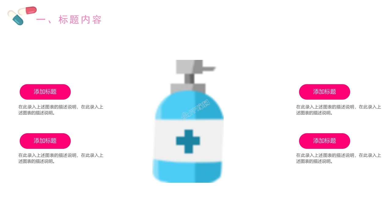 512国际护士节ppt模板下载