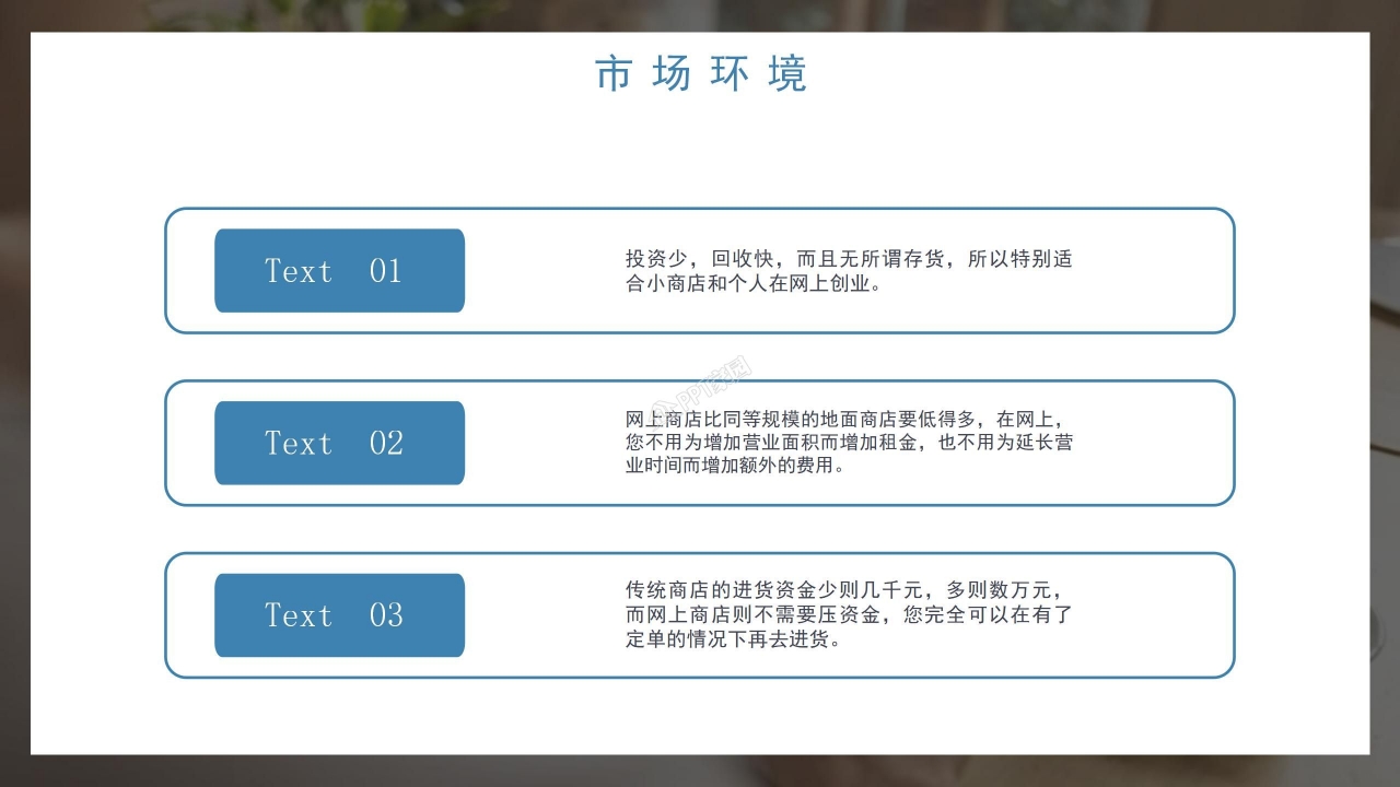 大学生创新创业计划书公司介绍ppt模板