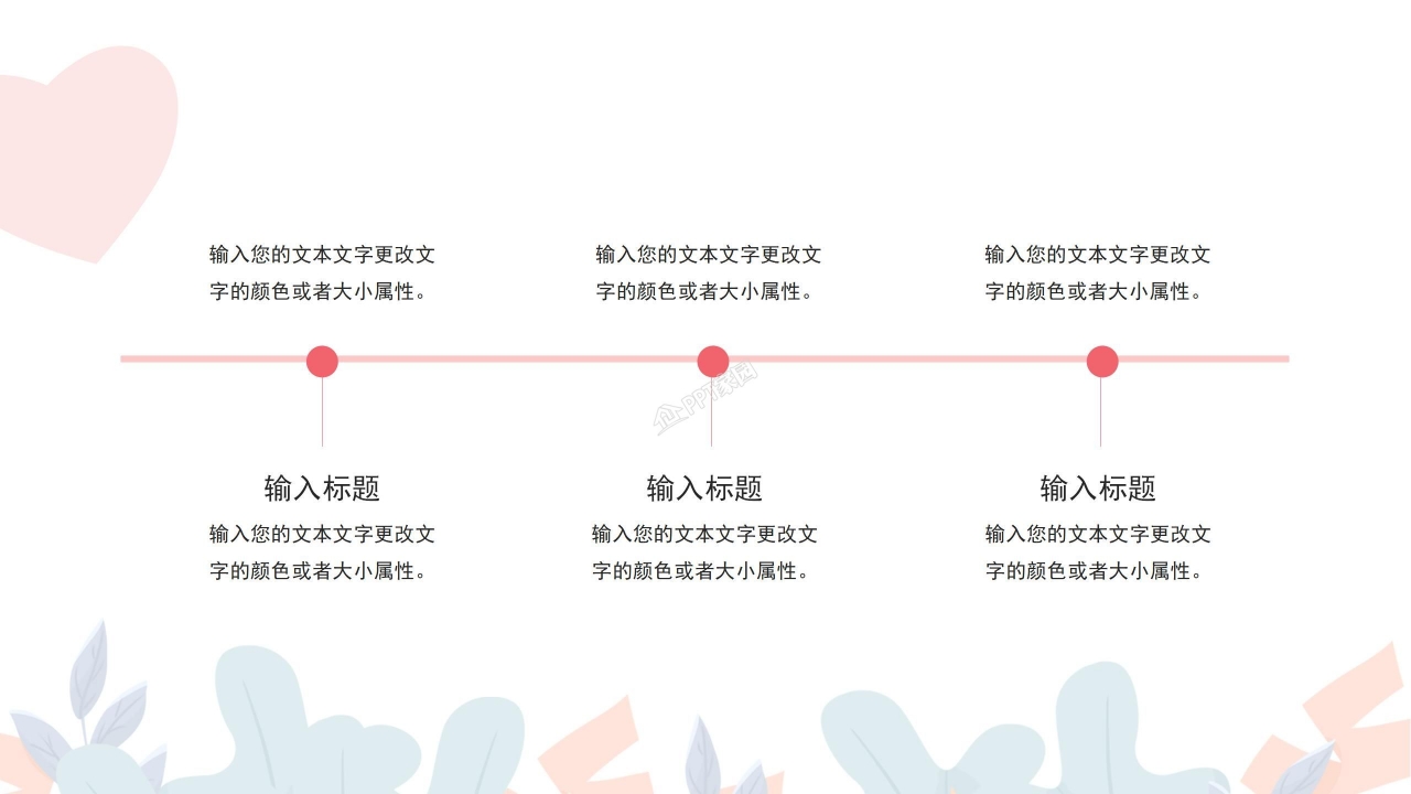 卡通可爱粉色护士节ppt模板