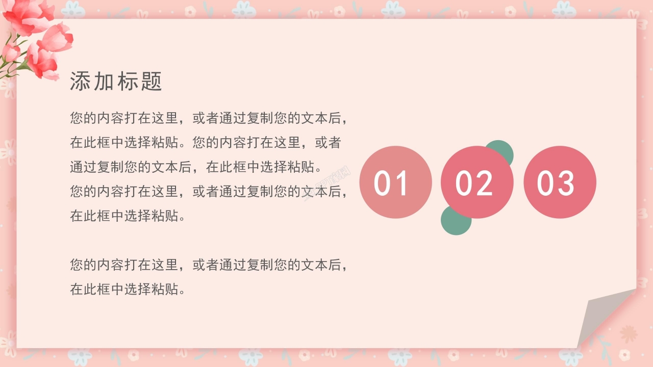 母亲节策划方案ppt模板