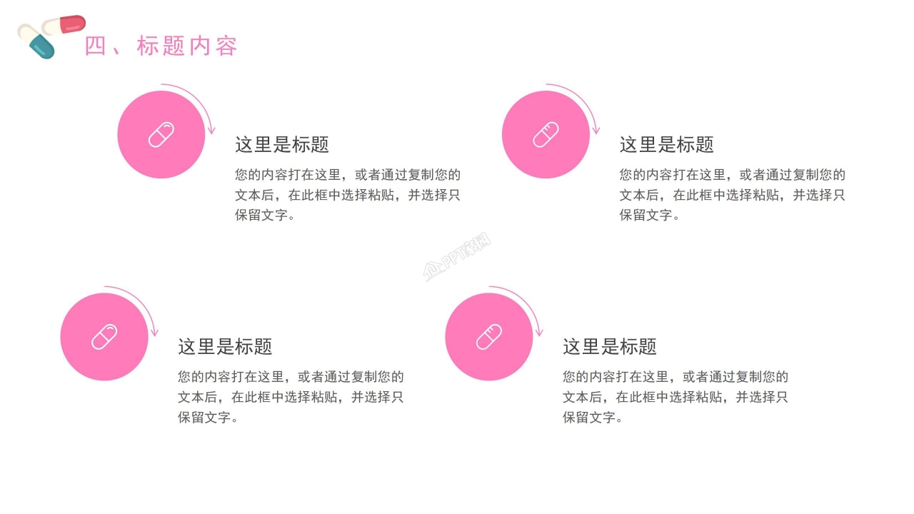 512国际护士节ppt模板下载