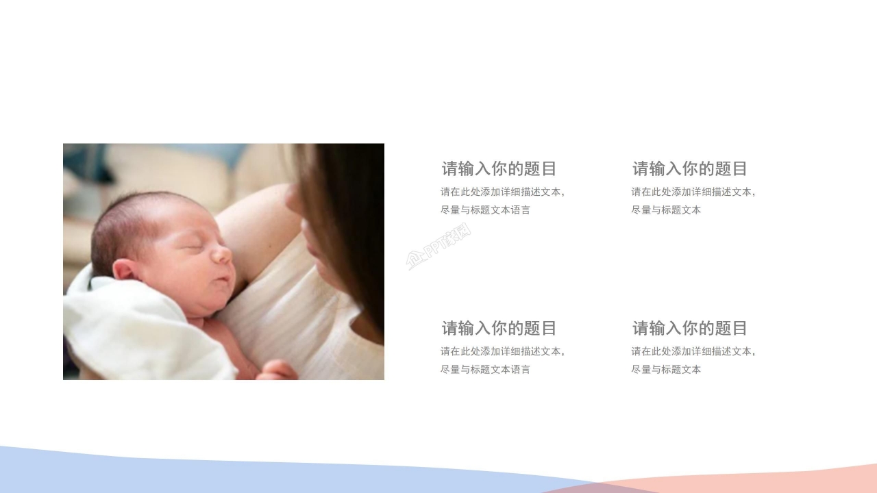 感恩歌颂伟大母亲节ppt模板