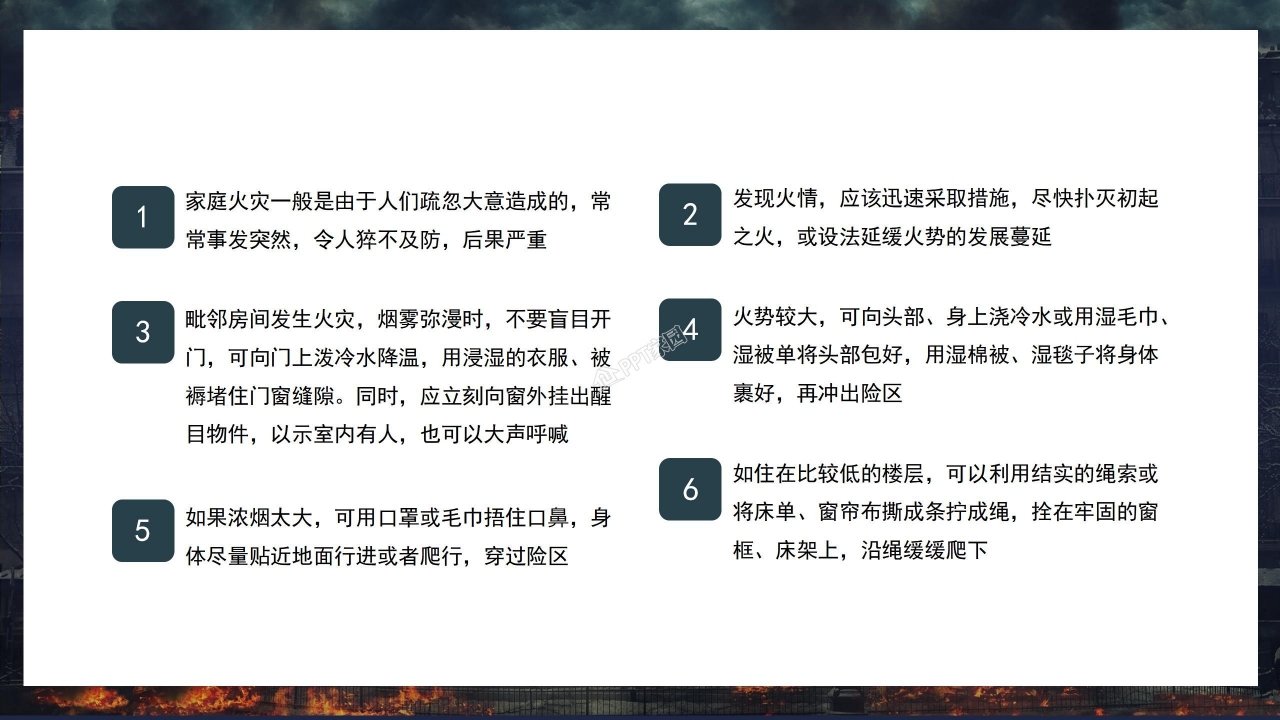 全国防灾减灾日安全教育知识宣传ppt模板