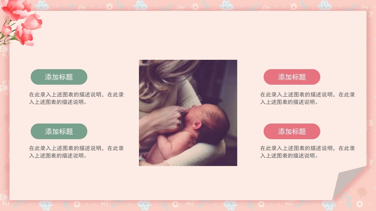 母亲节策划方案ppt模板