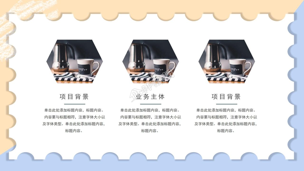 校园咖啡店创业计划书实施战略市场分析ppt模板