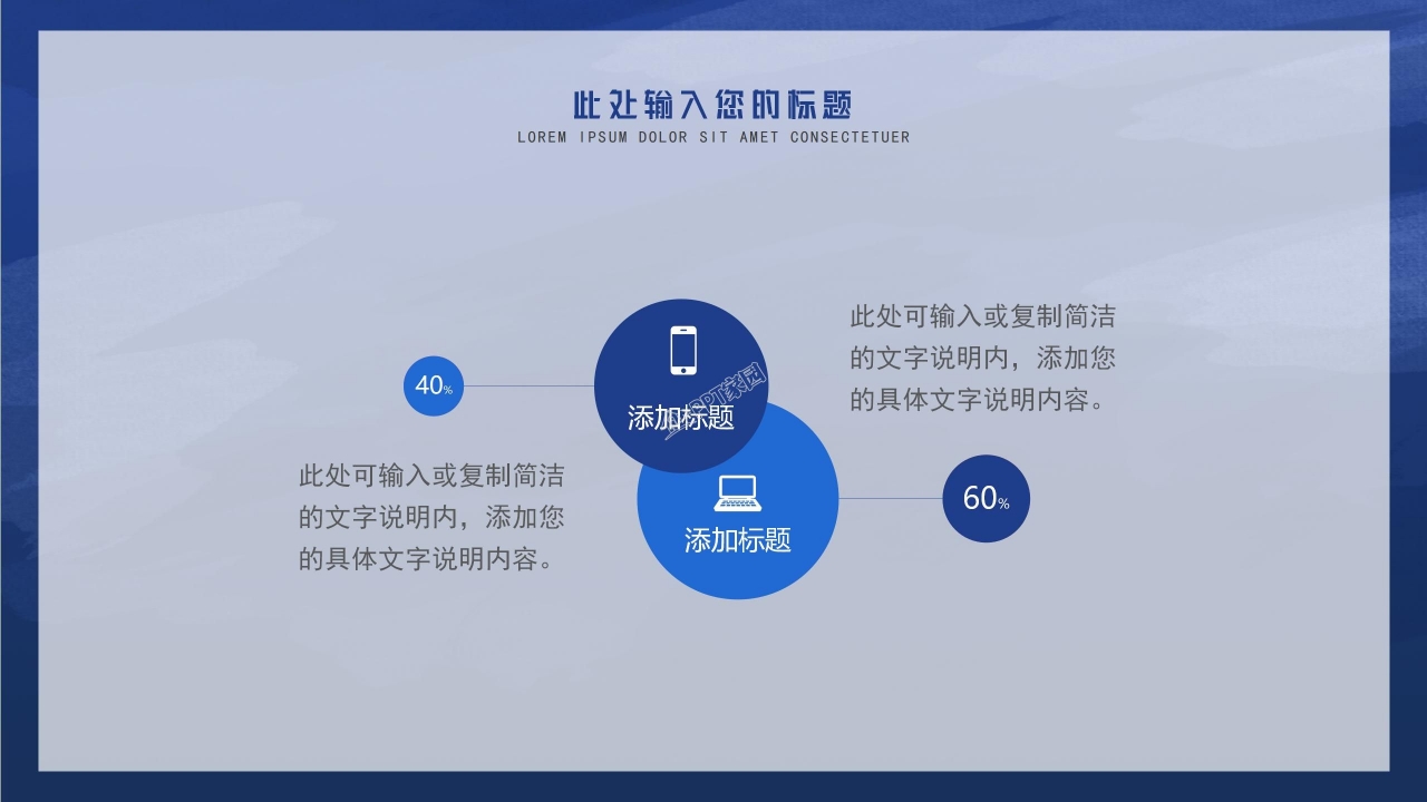 蓝色简约在线教学网课直播ppt模板