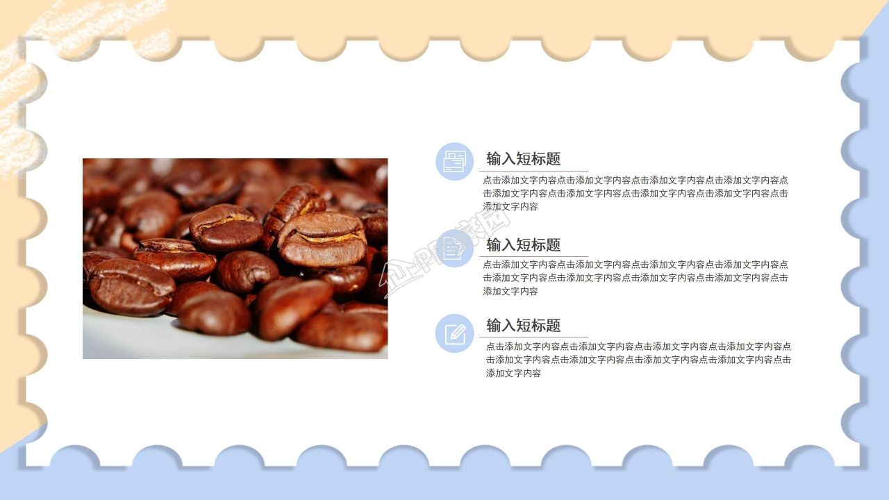 校园咖啡店创业计划书实施战略市场分析ppt模板