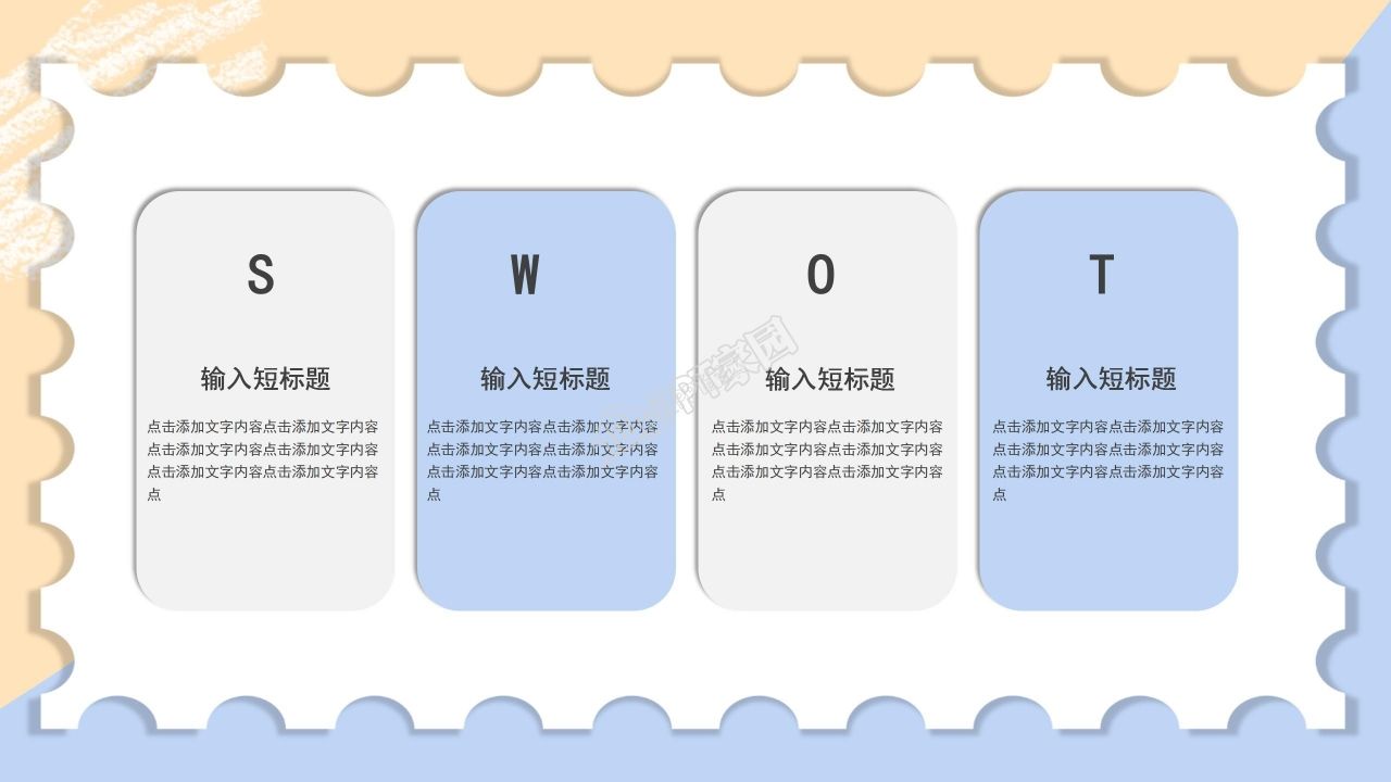 校园咖啡店创业计划书实施战略市场分析ppt模板