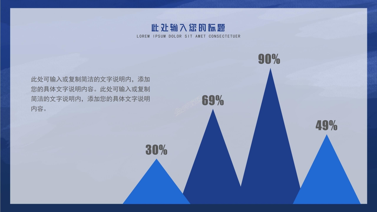 蓝色简约在线教学网课直播ppt模板