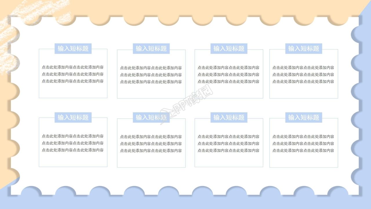 校园咖啡店创业计划书实施战略市场分析ppt模板