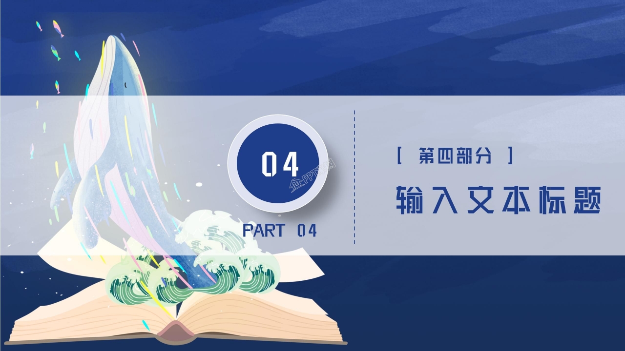 蓝色简约在线教学网课直播ppt模板