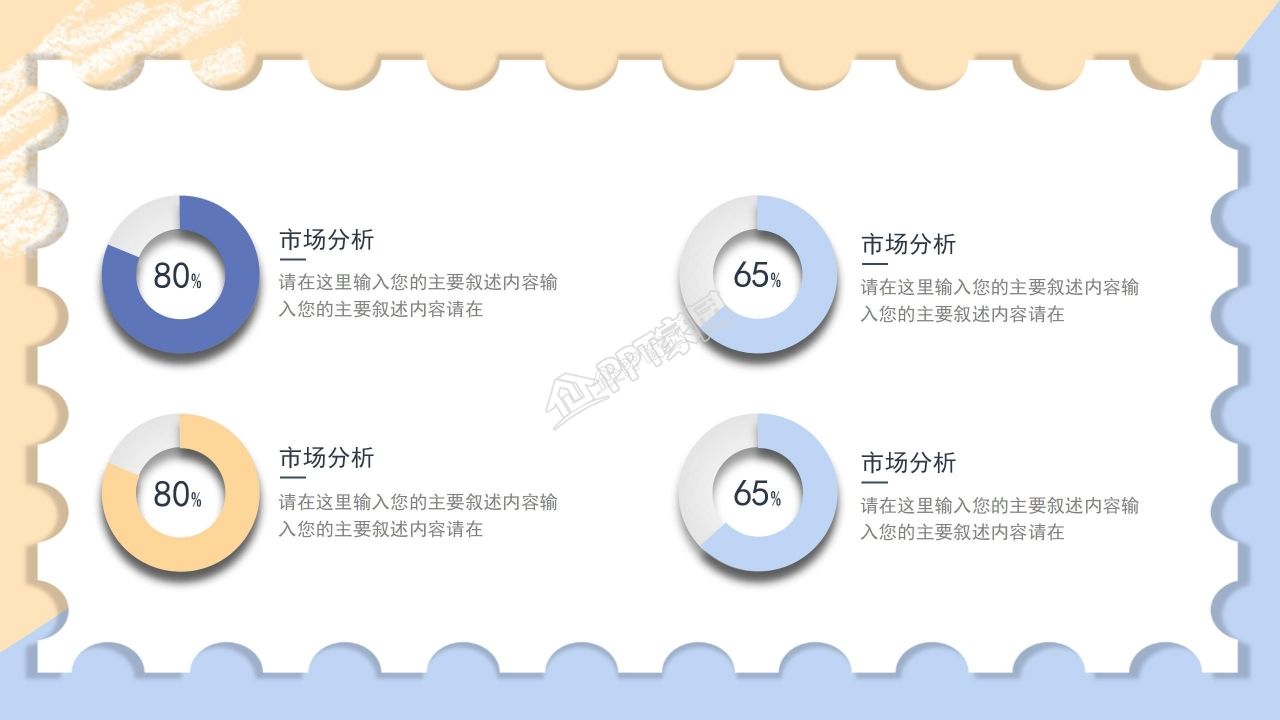 校园咖啡店创业计划书实施战略市场分析ppt模板