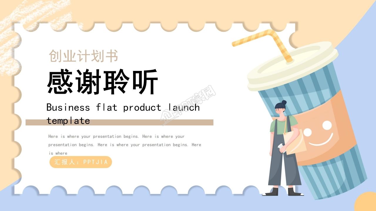 校园咖啡店创业计划书实施战略市场分析ppt模板