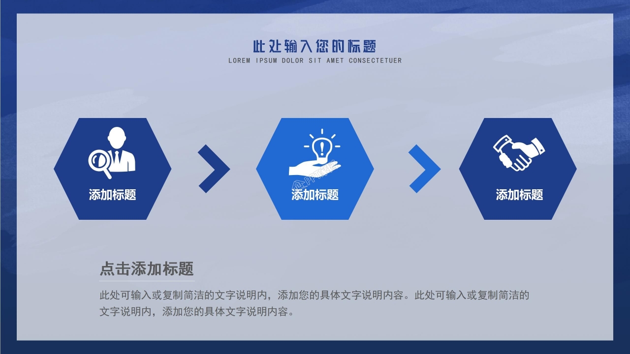 蓝色简约在线教学网课直播ppt模板