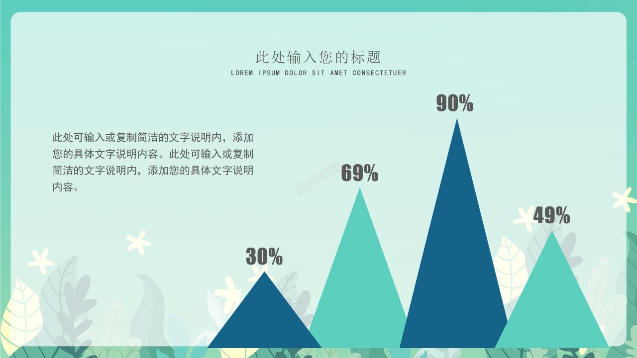 2021清新简约教师网课直播ppt模板