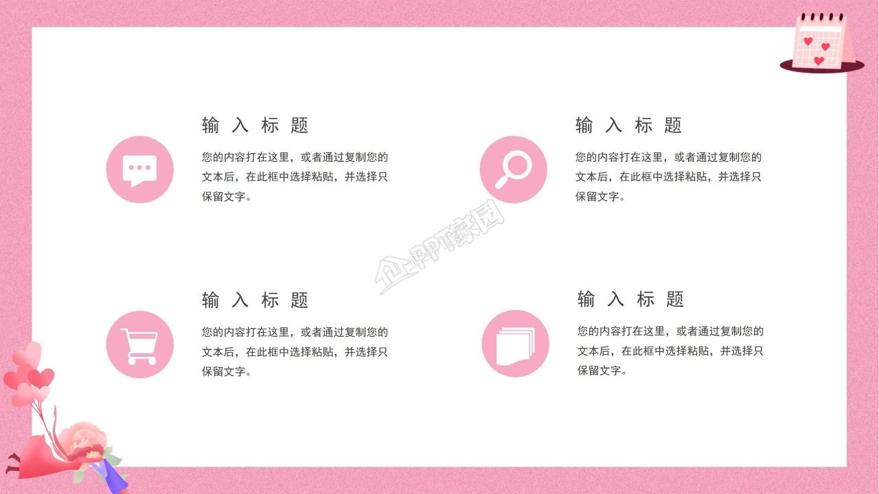 520告白求婚纪念日恋爱表白婚礼策划ppt模板