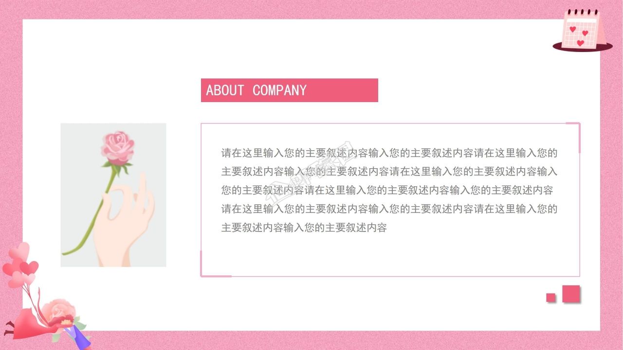 520告白求婚纪念日恋爱表白婚礼策划ppt模板