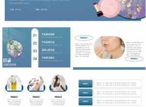 唯美化妆品品牌企业宣传PPT模板下载推荐