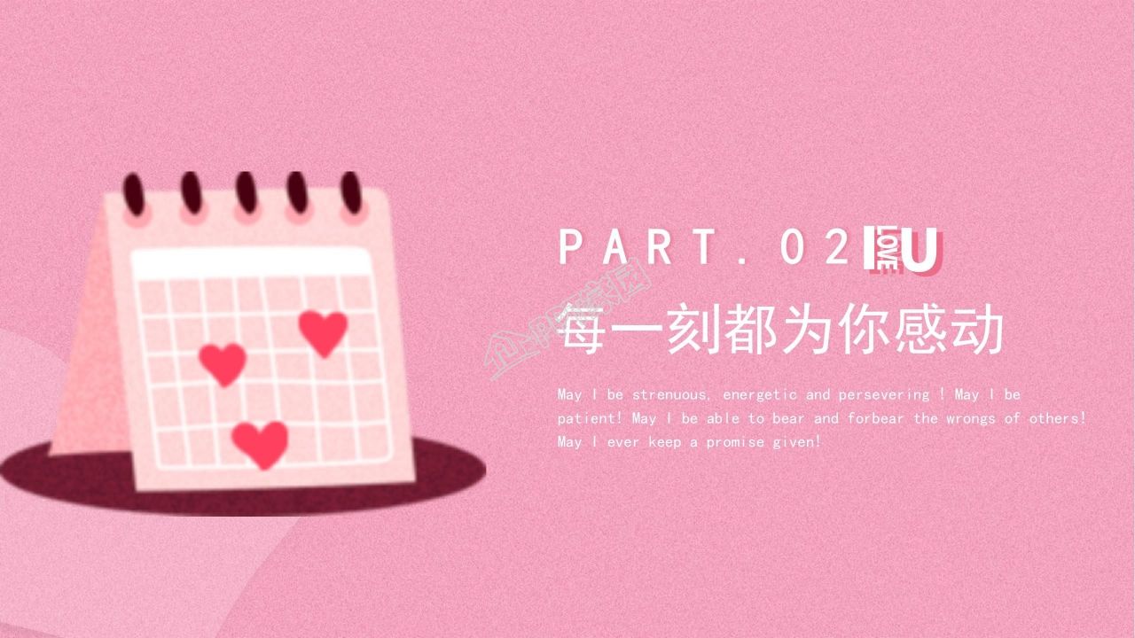 520告白求婚纪念日恋爱表白婚礼策划ppt模板
