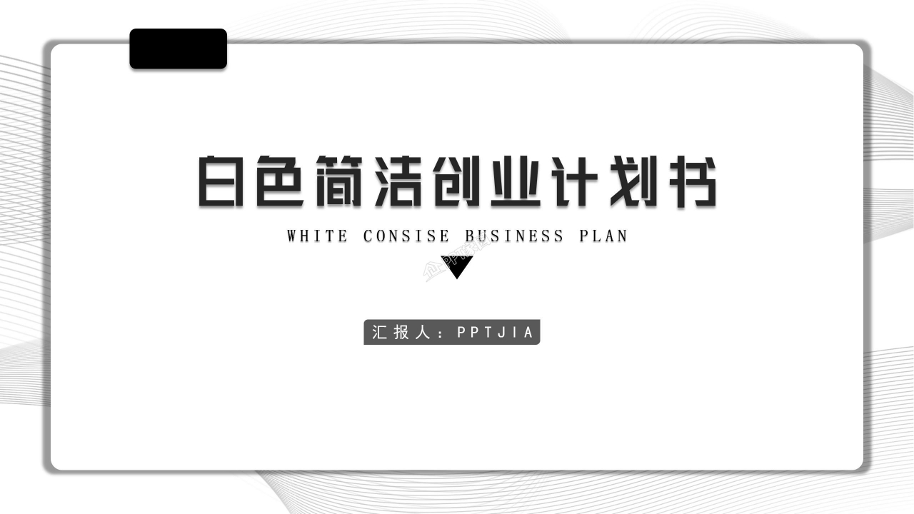 扁平化ppt设计怎么做？扁平化ppt设计制作技巧