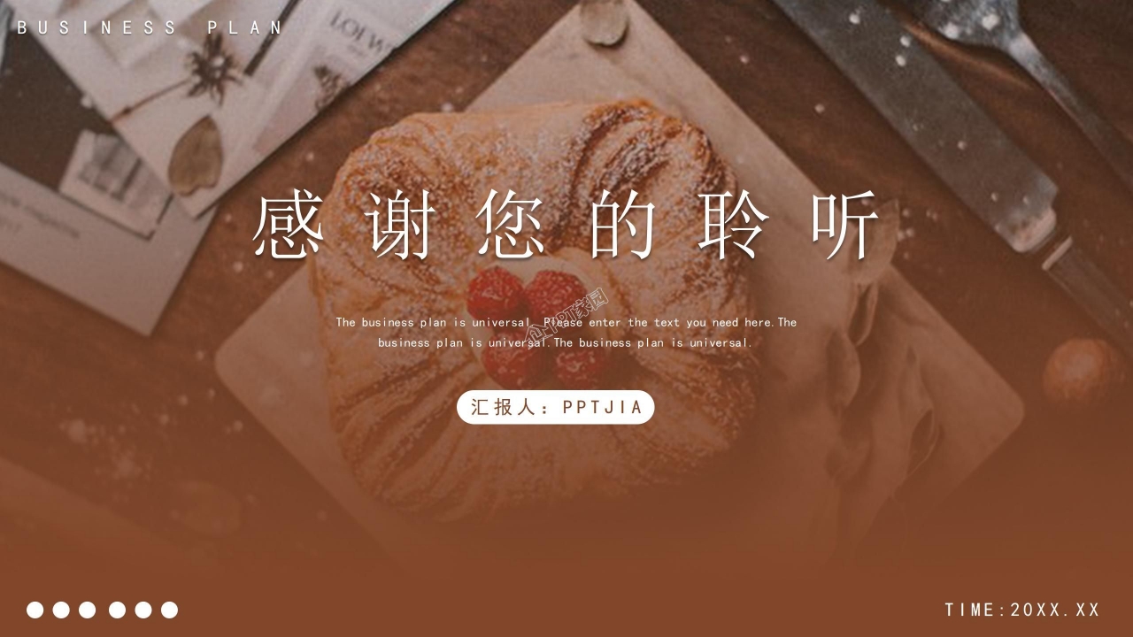 蛋糕店创业计划书产品介绍项目设计ppt模板