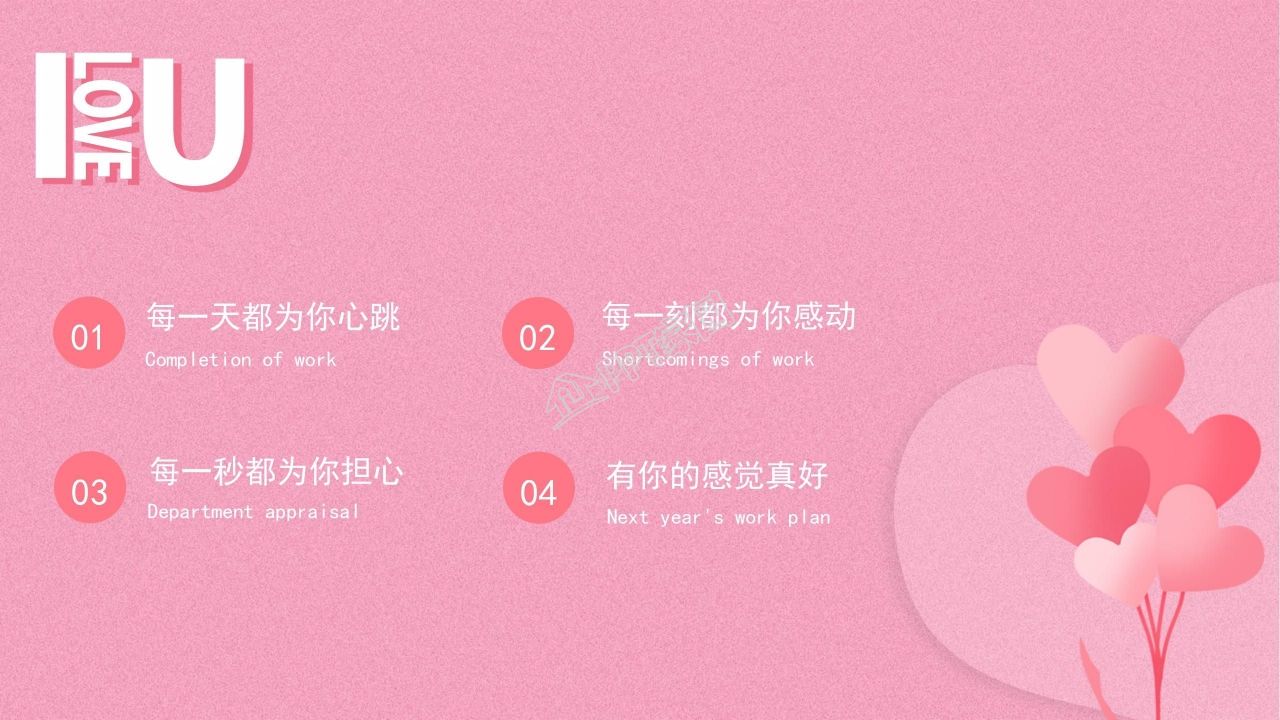 520告白求婚纪念日恋爱表白婚礼策划ppt模板