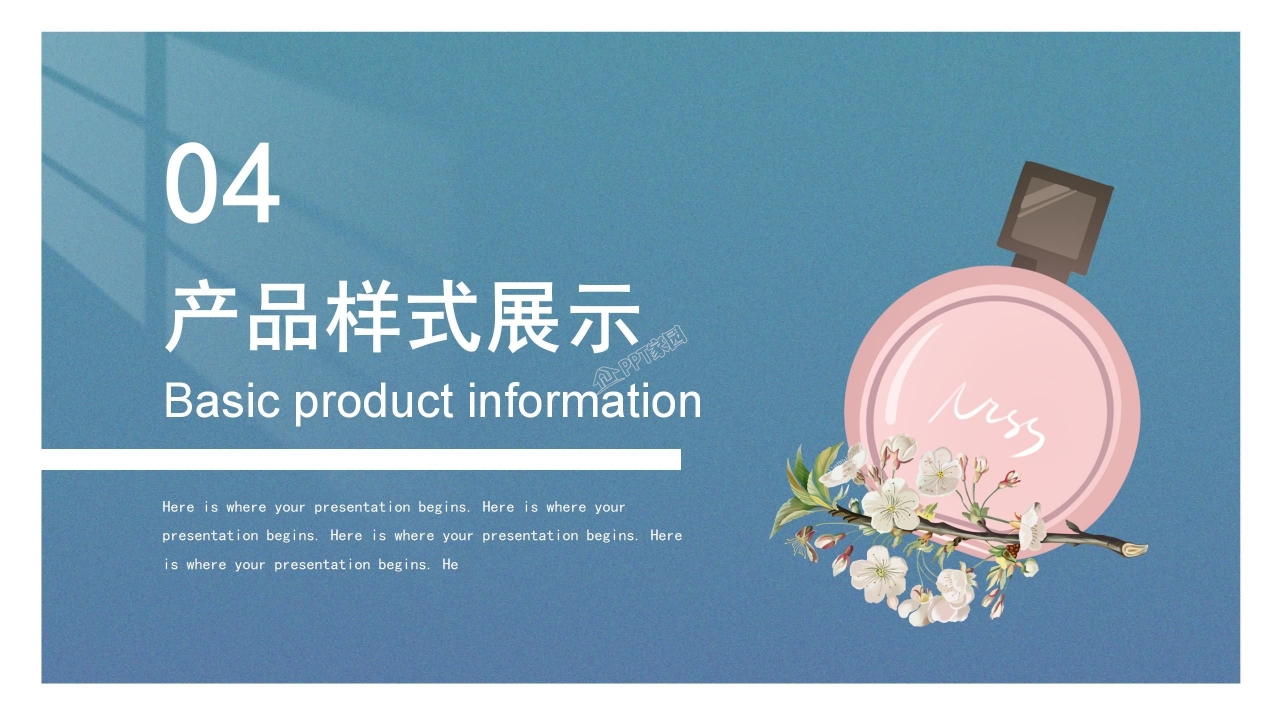 唯美化妆品品牌企业宣传PPT模板