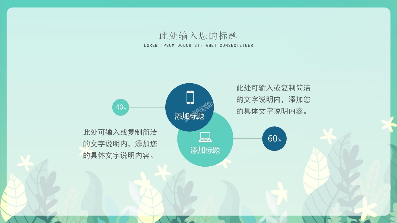 2021清新简约教师网课直播ppt模板