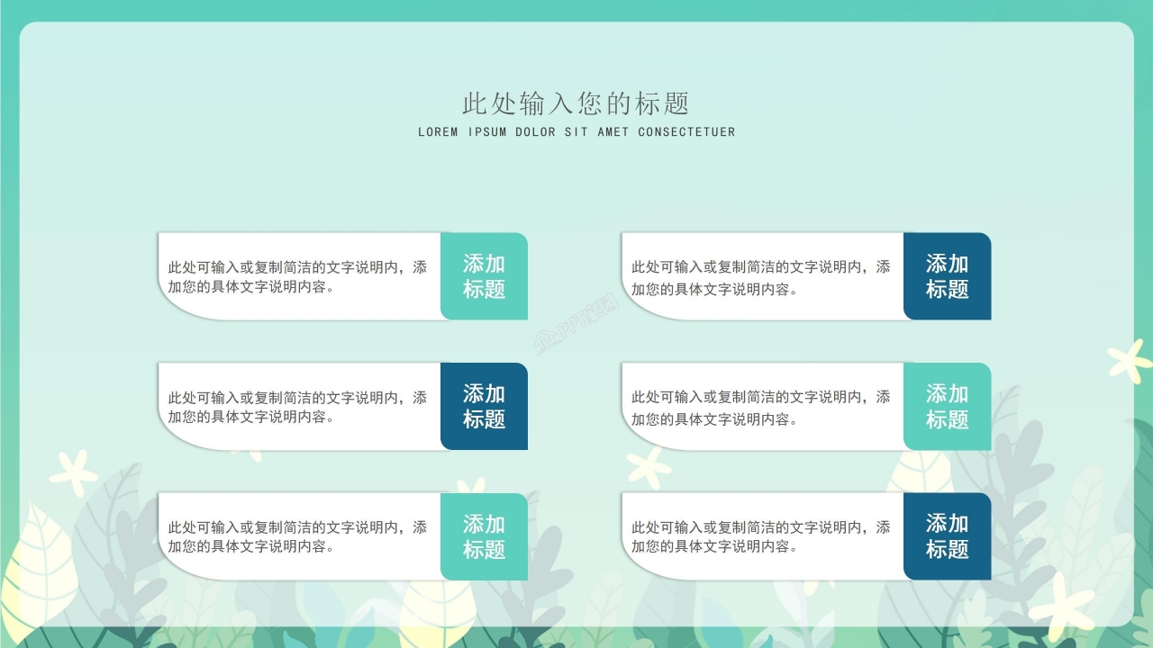 2021清新简约教师网课直播ppt模板