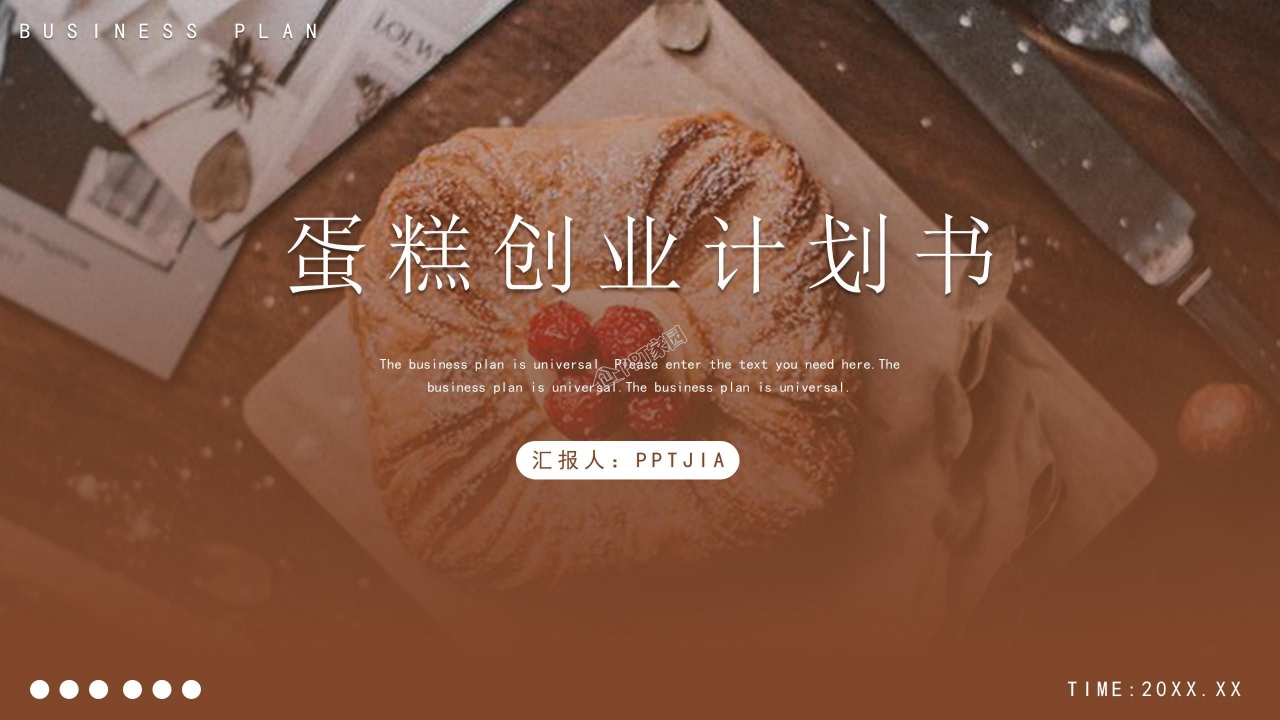 蛋糕店创业计划书产品介绍项目设计ppt模板