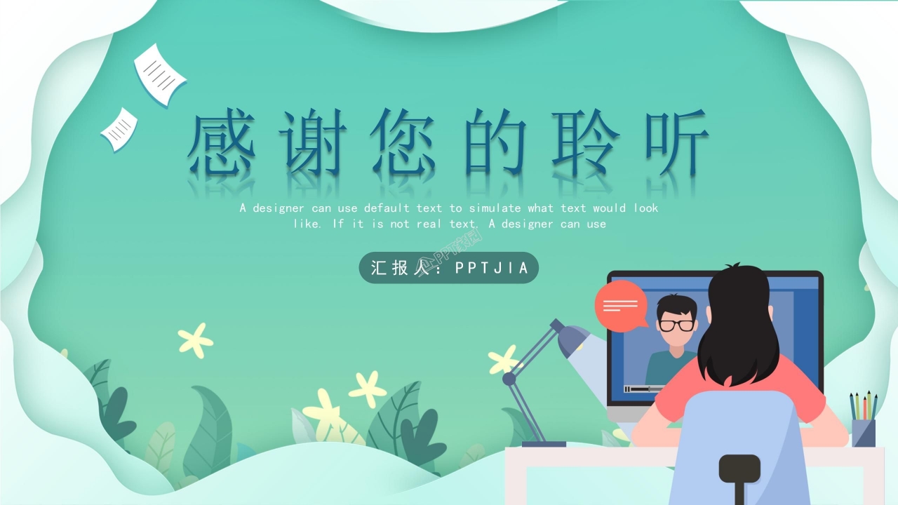 2021清新简约教师网课直播ppt模板