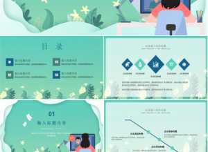 2021清新简约教师网课直播ppt模板下载推荐