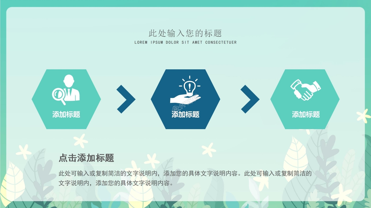 2021清新简约教师网课直播ppt模板
