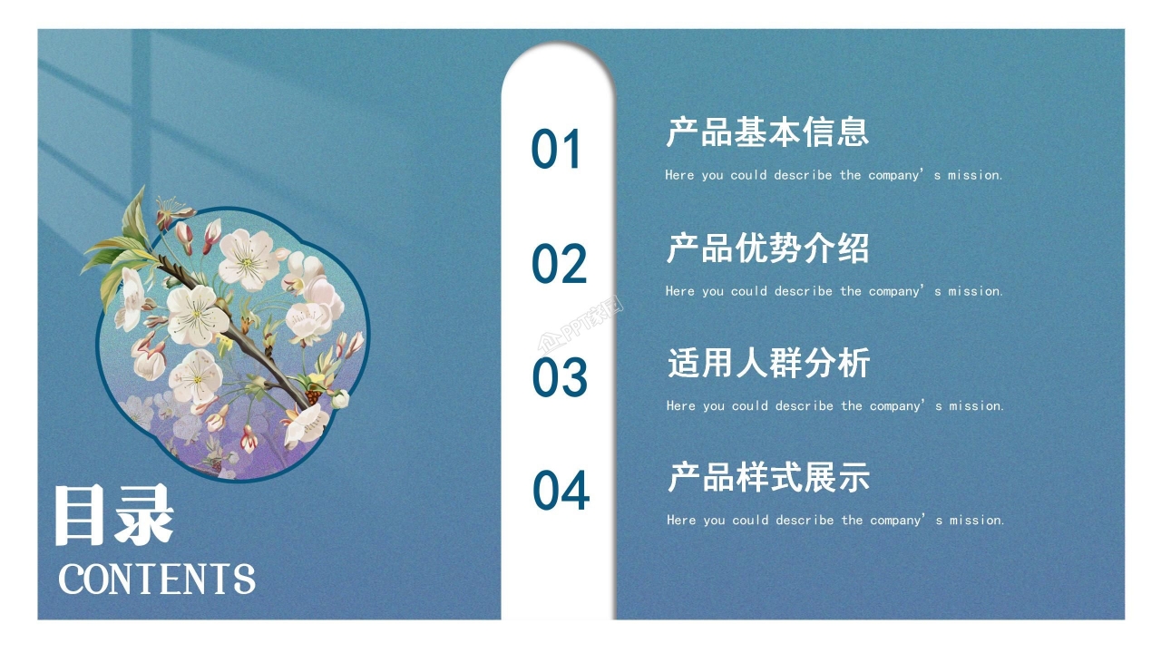 唯美化妆品品牌企业宣传PPT模板