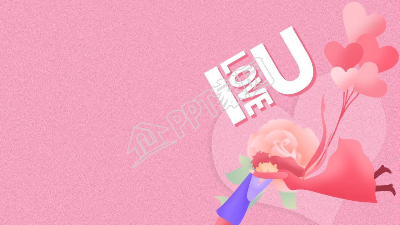 520告白ppt背景图片