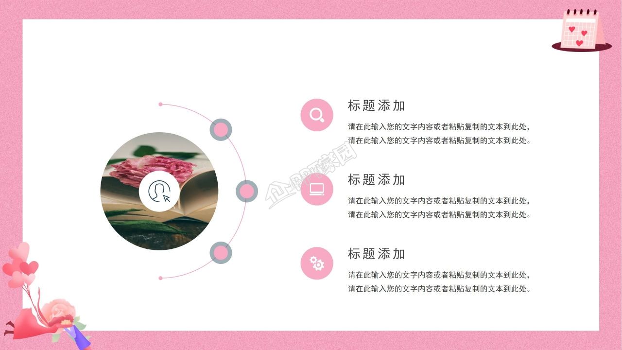 520告白求婚纪念日恋爱表白婚礼策划ppt模板