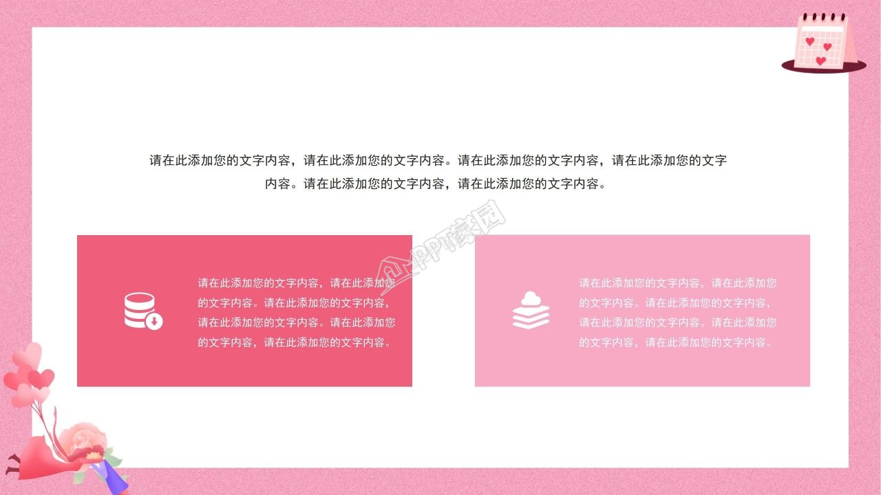 520告白求婚纪念日恋爱表白婚礼策划ppt模板