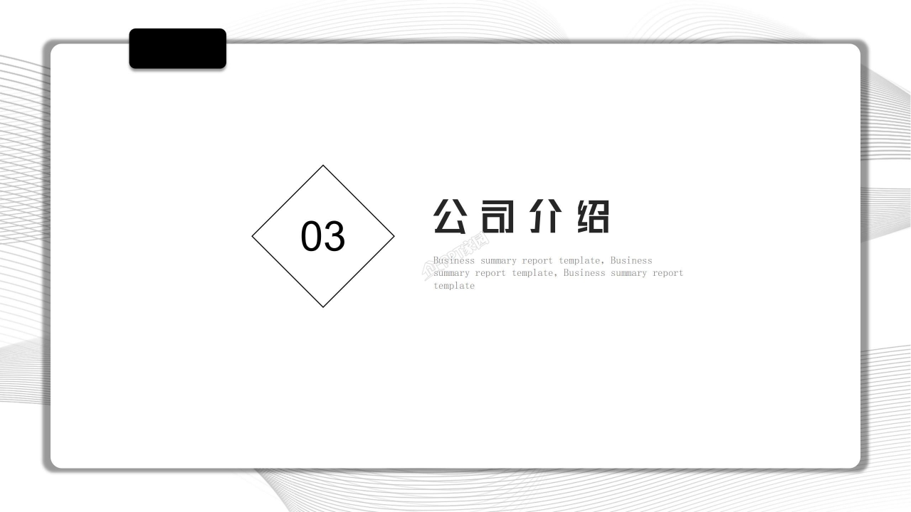 白色简洁扁平化创业计划书融资计划书ppt模板