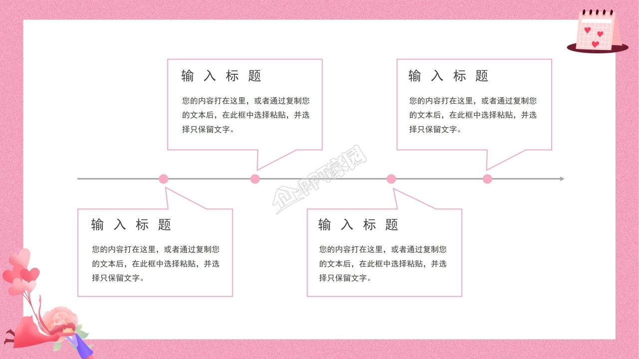 520告白求婚纪念日恋爱表白婚礼策划ppt模板