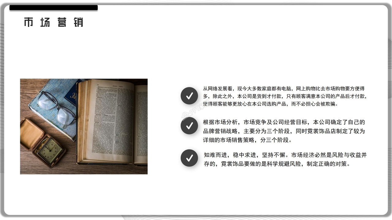 白色简洁扁平化创业计划书融资计划书ppt模板