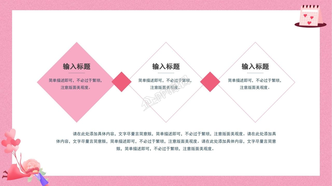 520告白求婚纪念日恋爱表白婚礼策划ppt模板