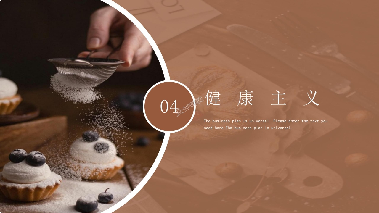 蛋糕店创业计划书产品介绍项目设计ppt模板