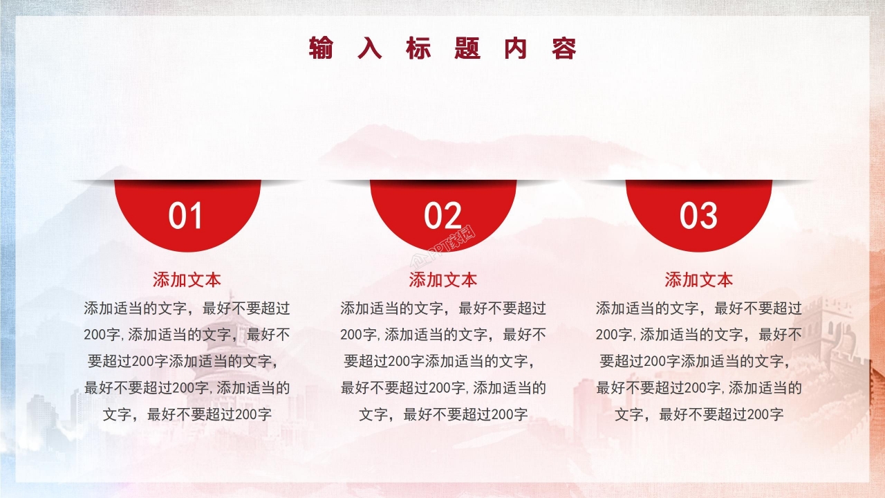社团团日活动ppt模板