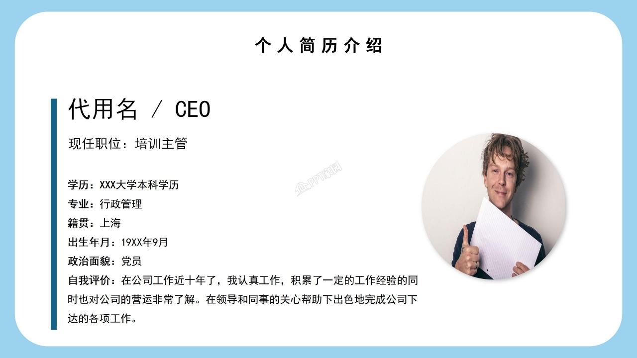 护士竞聘ppt模板